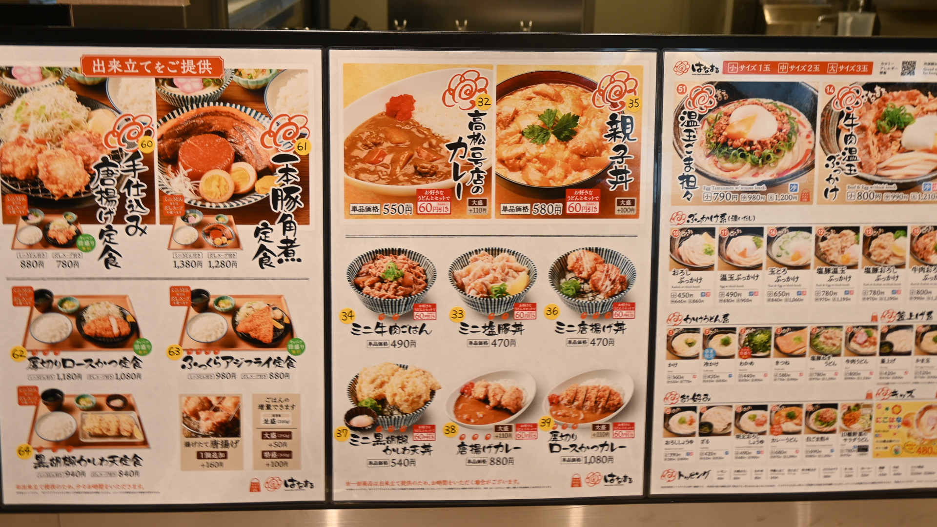 TKMT高松本店メニュー