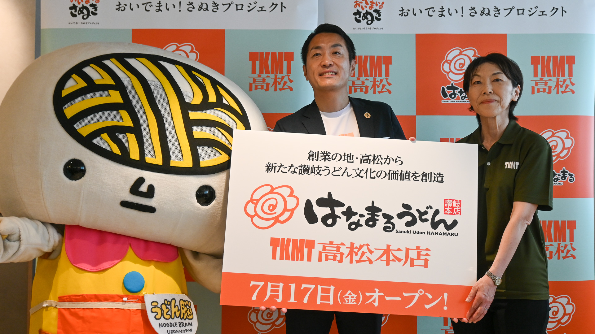 右から高松副市長 蓮井博美氏、株式会社はなまる 代表取締役社長 前田良博氏、うどん脳