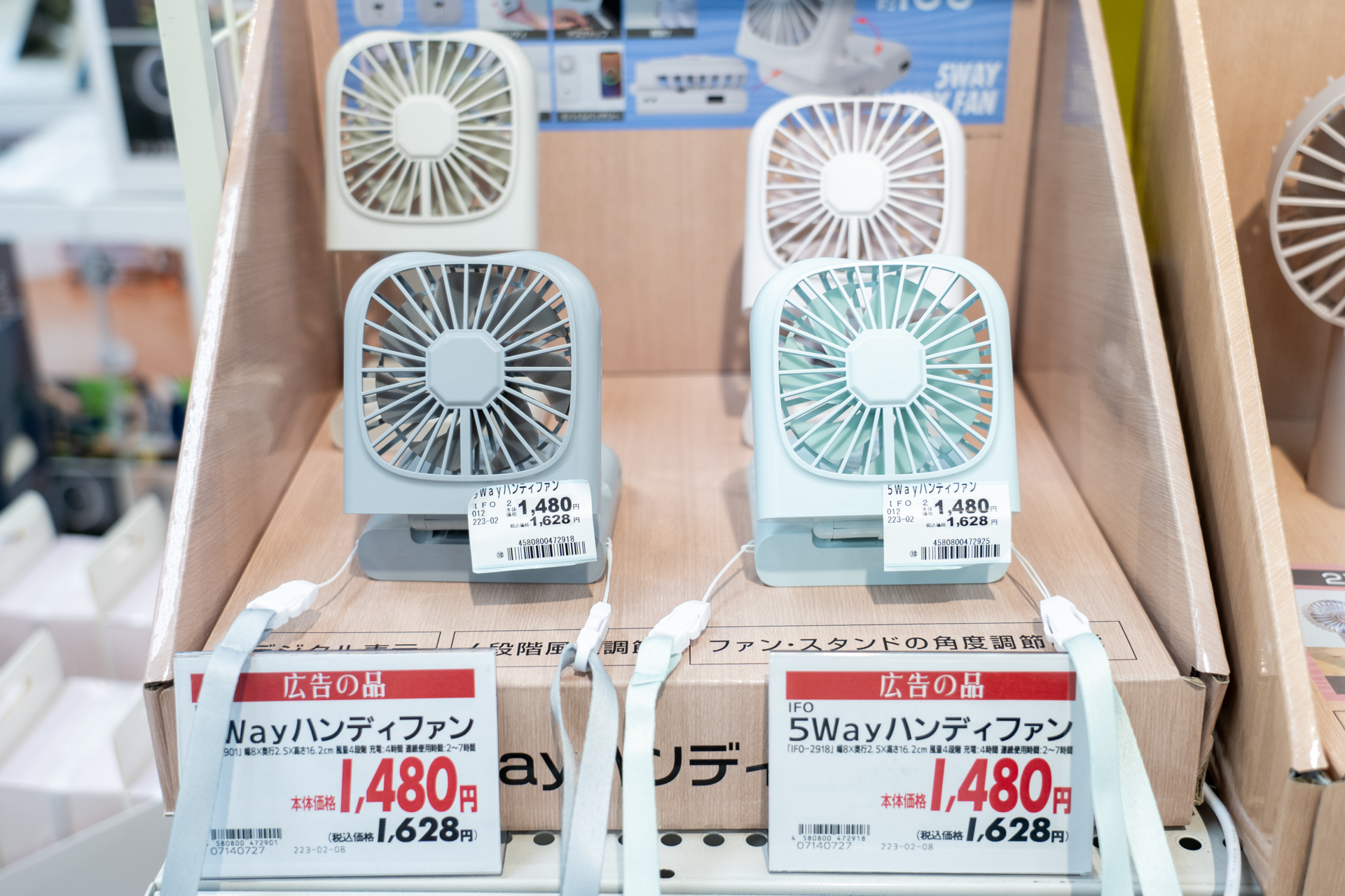 ヘッドが可動する5WAYハンディファン（1628円）