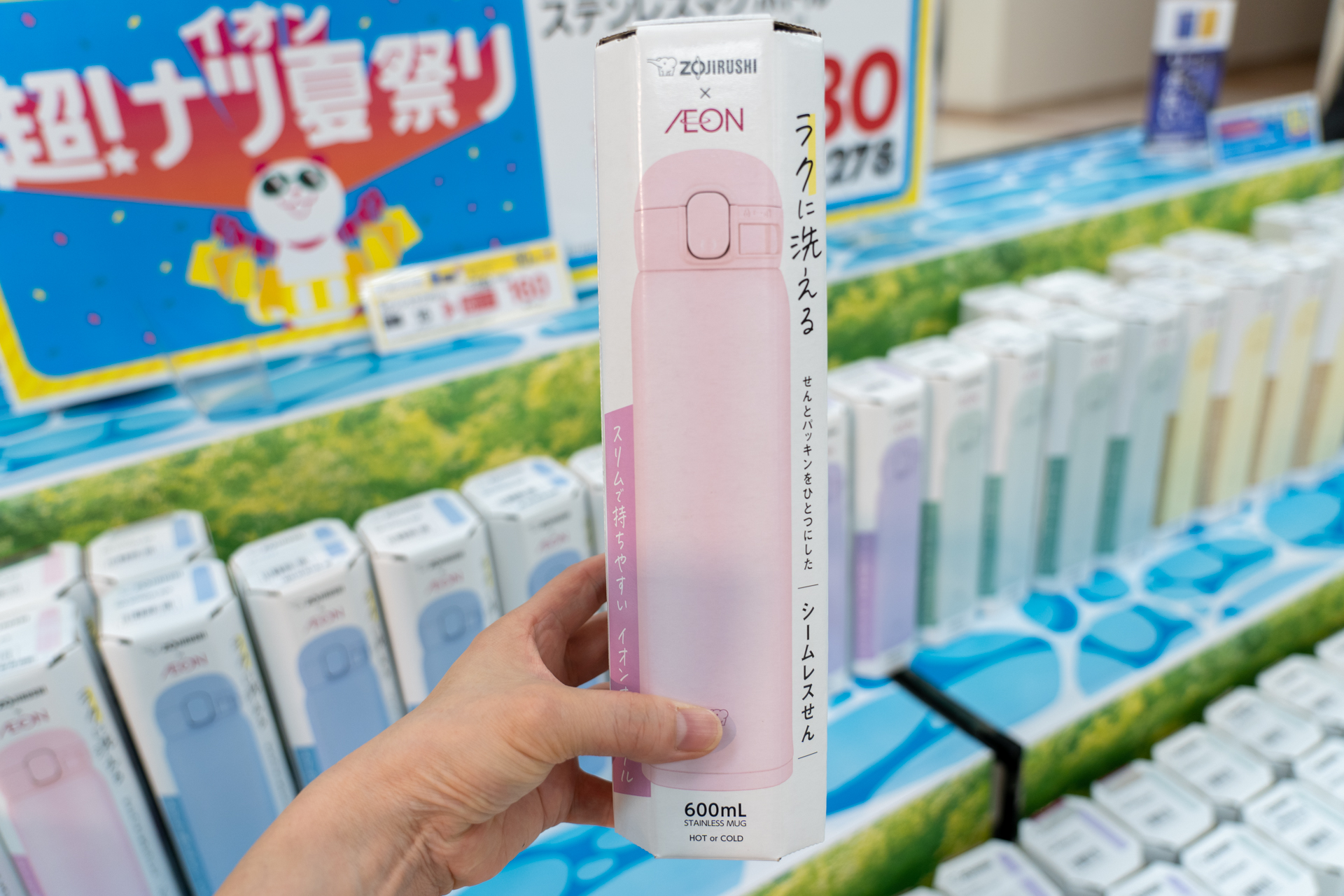 象印ステンレスマグボトル600mL（3278円）