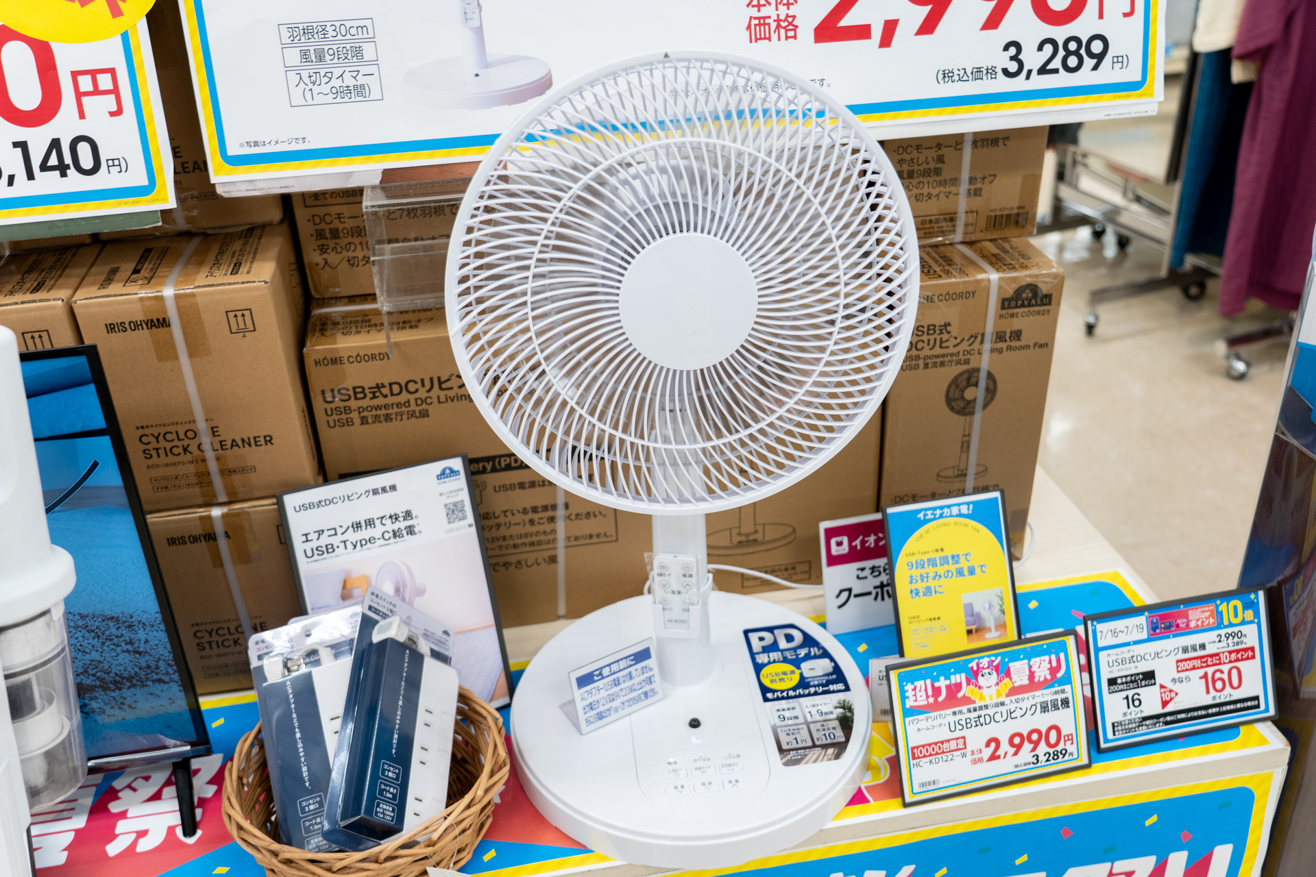 ホームコーディUSB式DCリビング扇風機は半額で3289円。1万台限定!