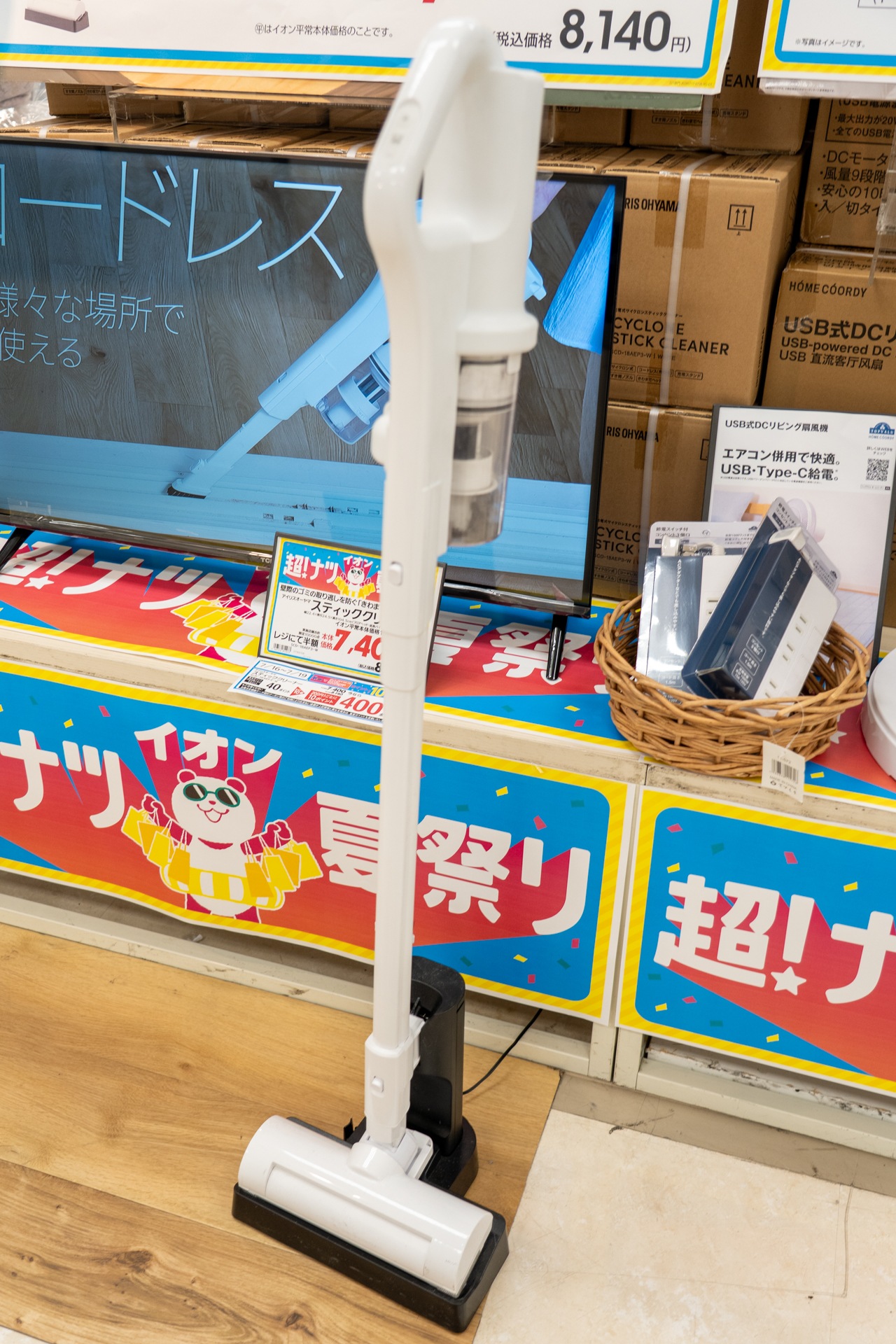 アイリスオーヤマ スティッククリーナーも半額の8140円に