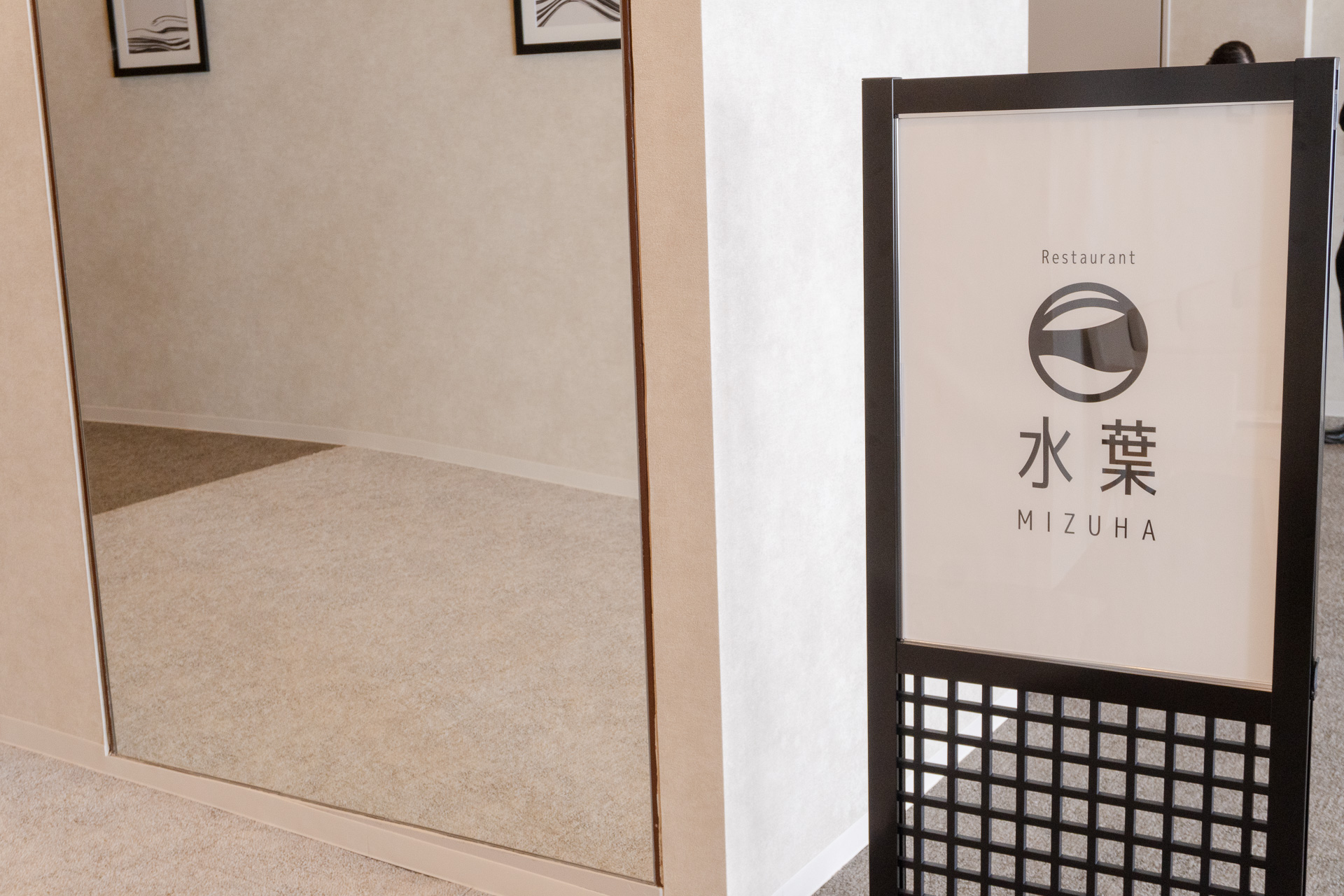 バイキングレストラン「水葉（MIZUHA）」