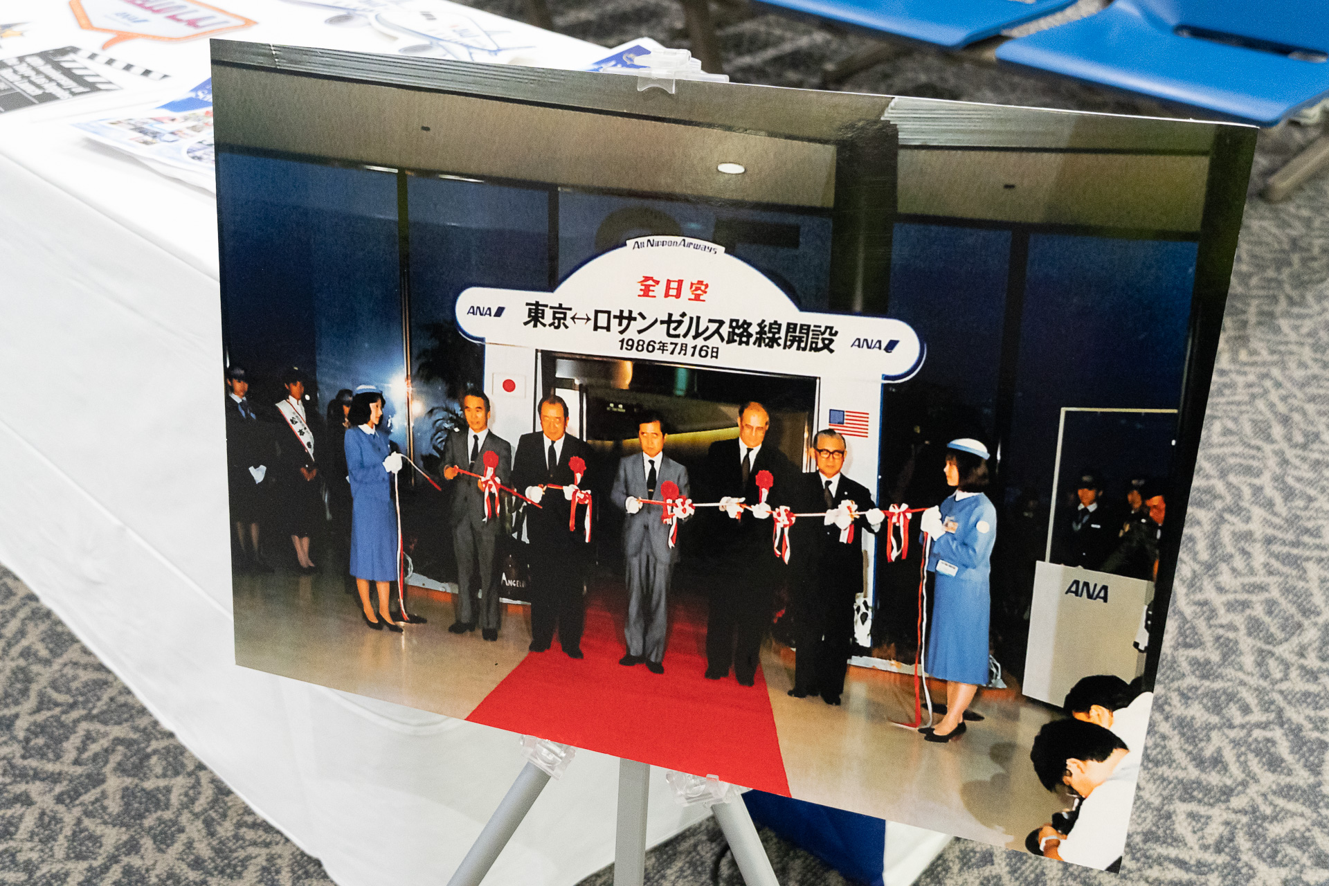 40年前の当時の様子