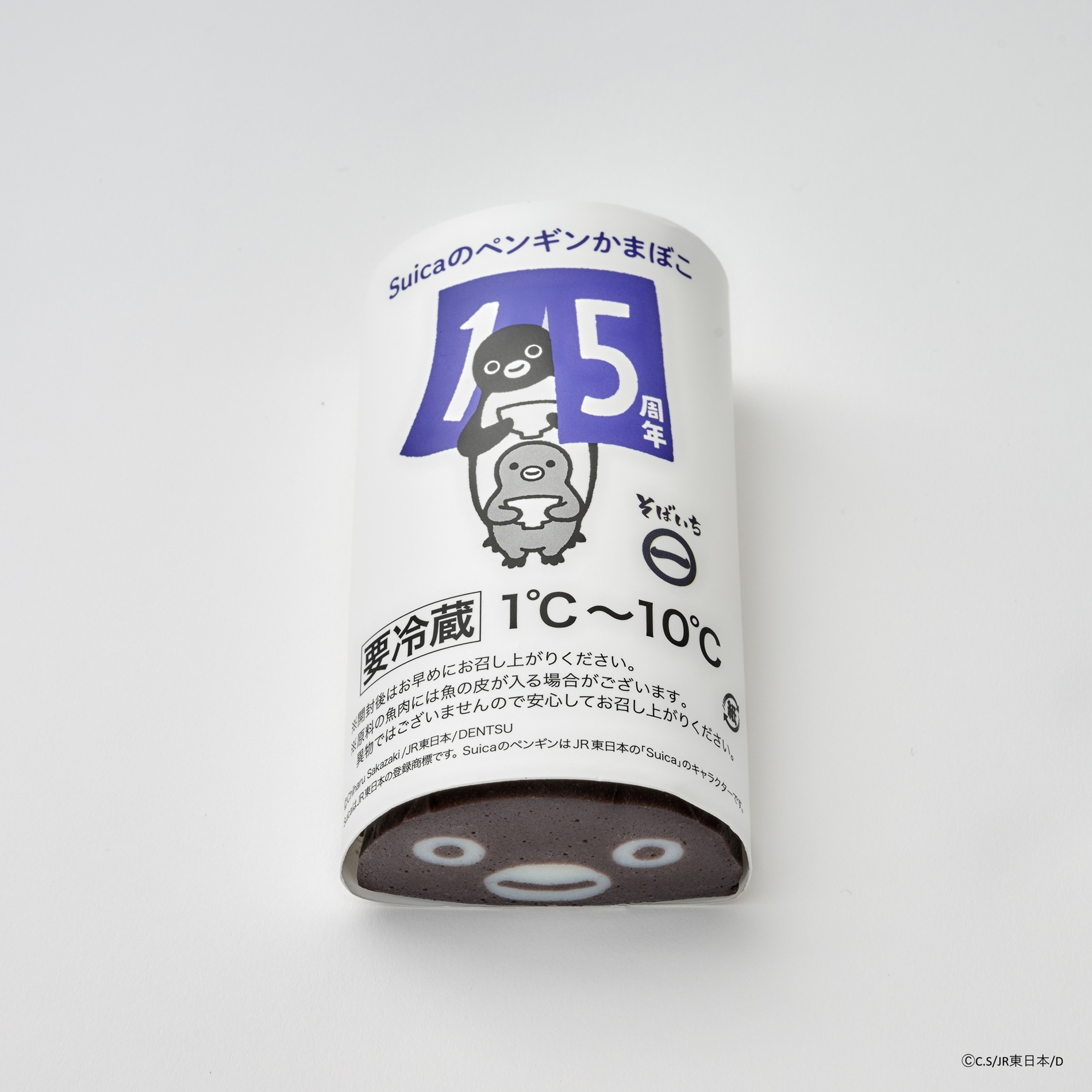 かまぼこ。販売時には保冷剤がつく