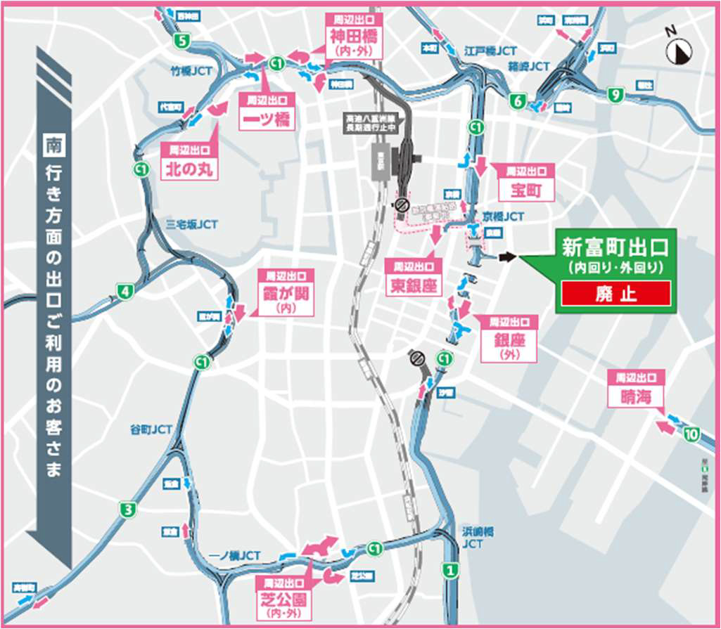 新富町出口（内・外回り）の主な代替出口（南行き方面）