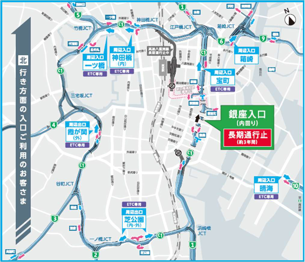銀座入口（内回り）の主な代替入口