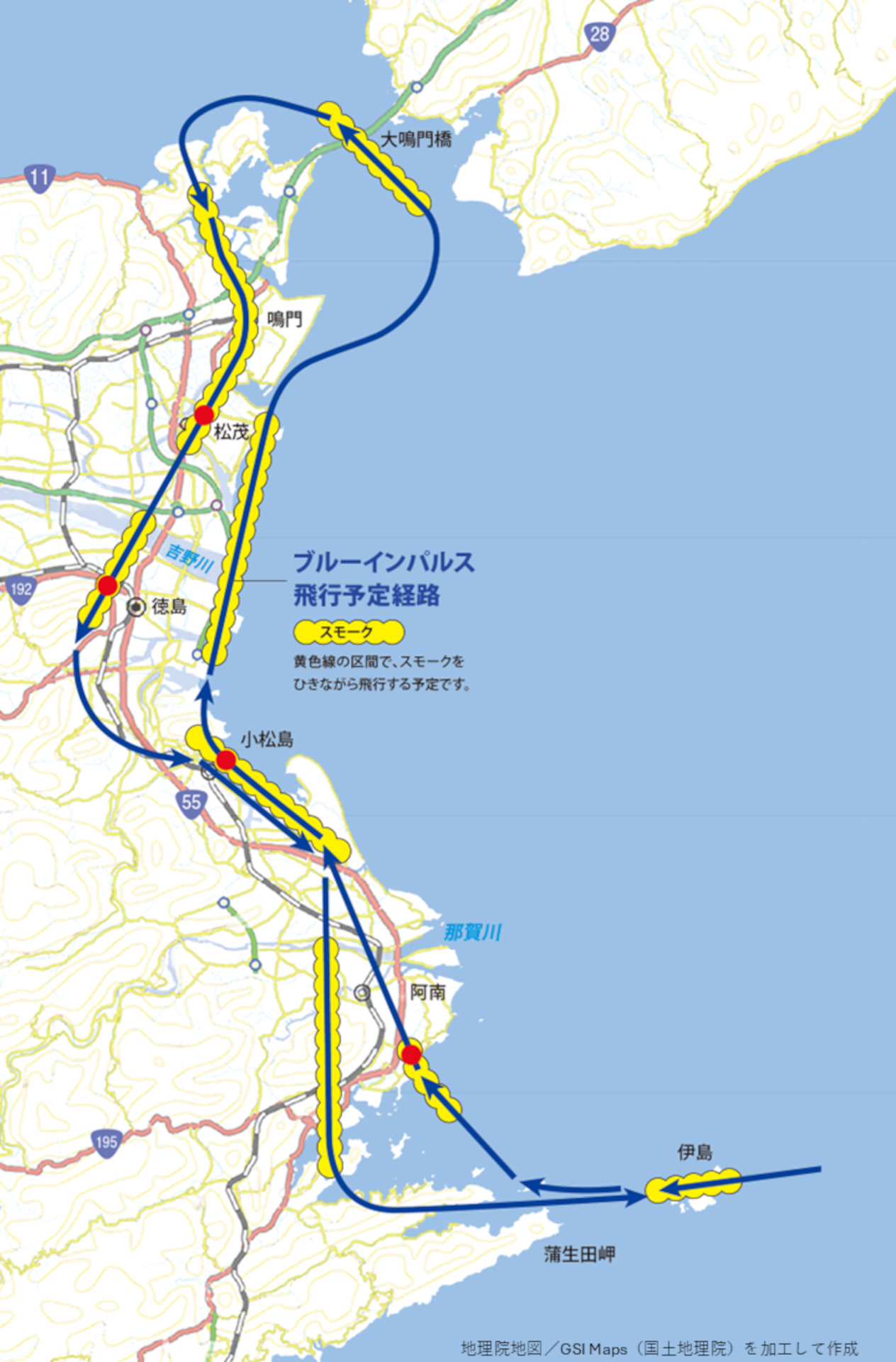 ブルーインパルスが徳島へ！　蒲生田岬から大鳴門橋まで、南北に広く縦断するかたちで飛行