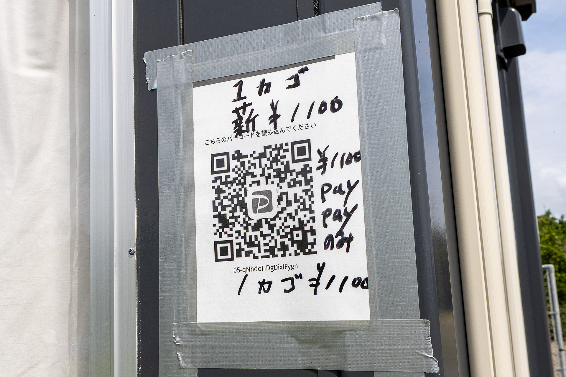 焚き火も可能。入り口の横に販売用の木材があり、QRコード決済で購入する
