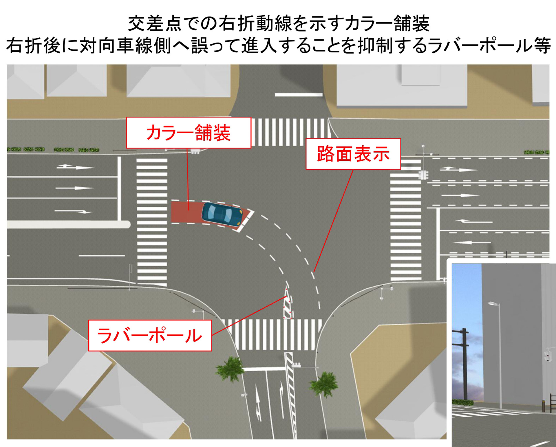 訪日外国人レンタカーの交通安全対策を実施