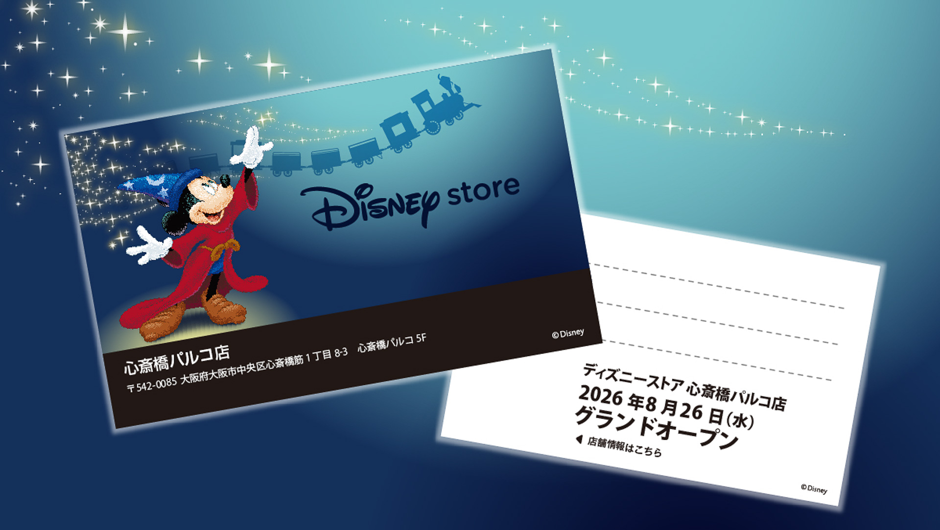 希望者にはショップカードを配布