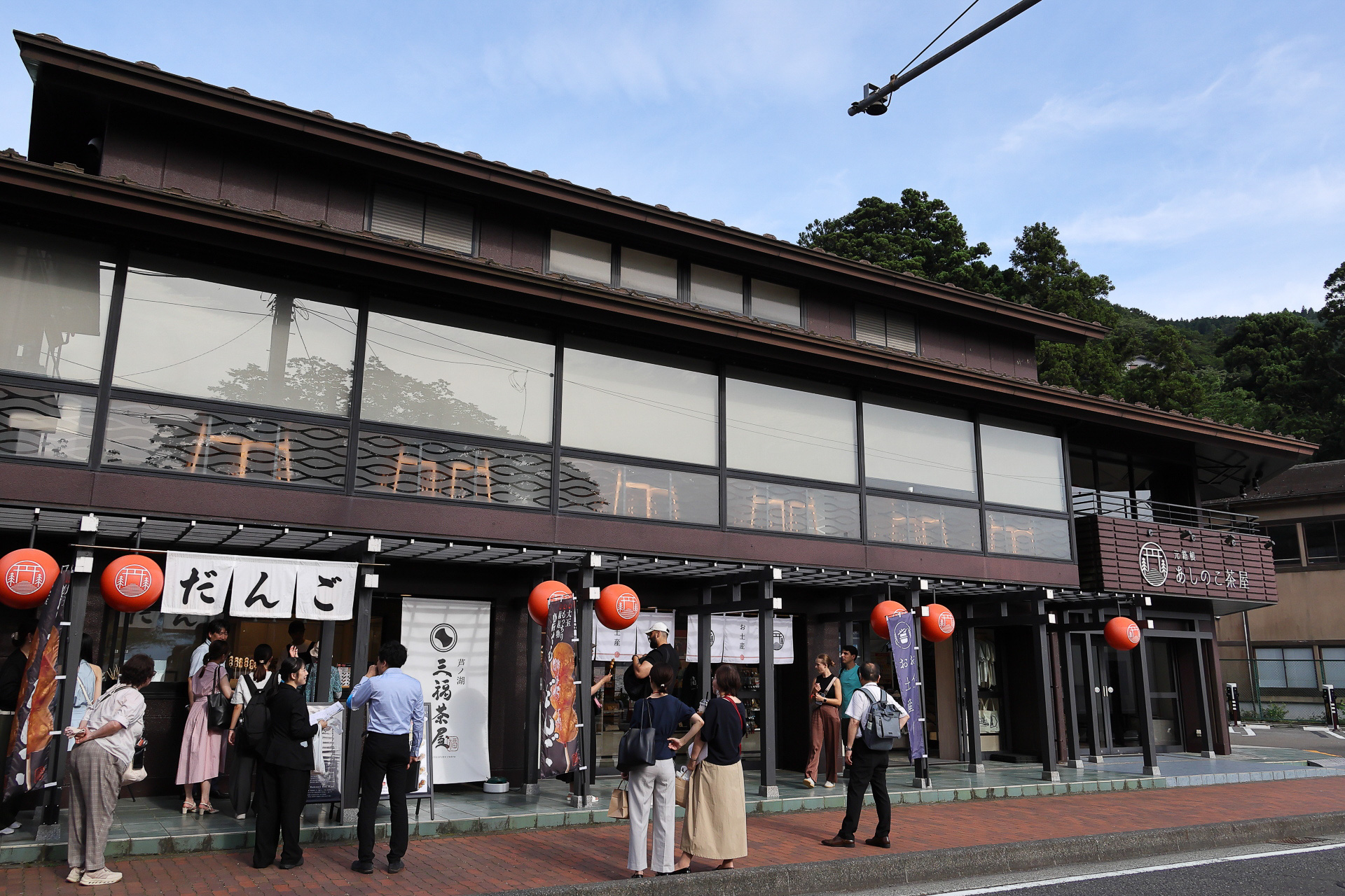 おだんご専門店「芦ノ湖三福茶屋」は箱根神社の第一鳥居や元箱根港にほど近い「あしのこ茶屋」の1階