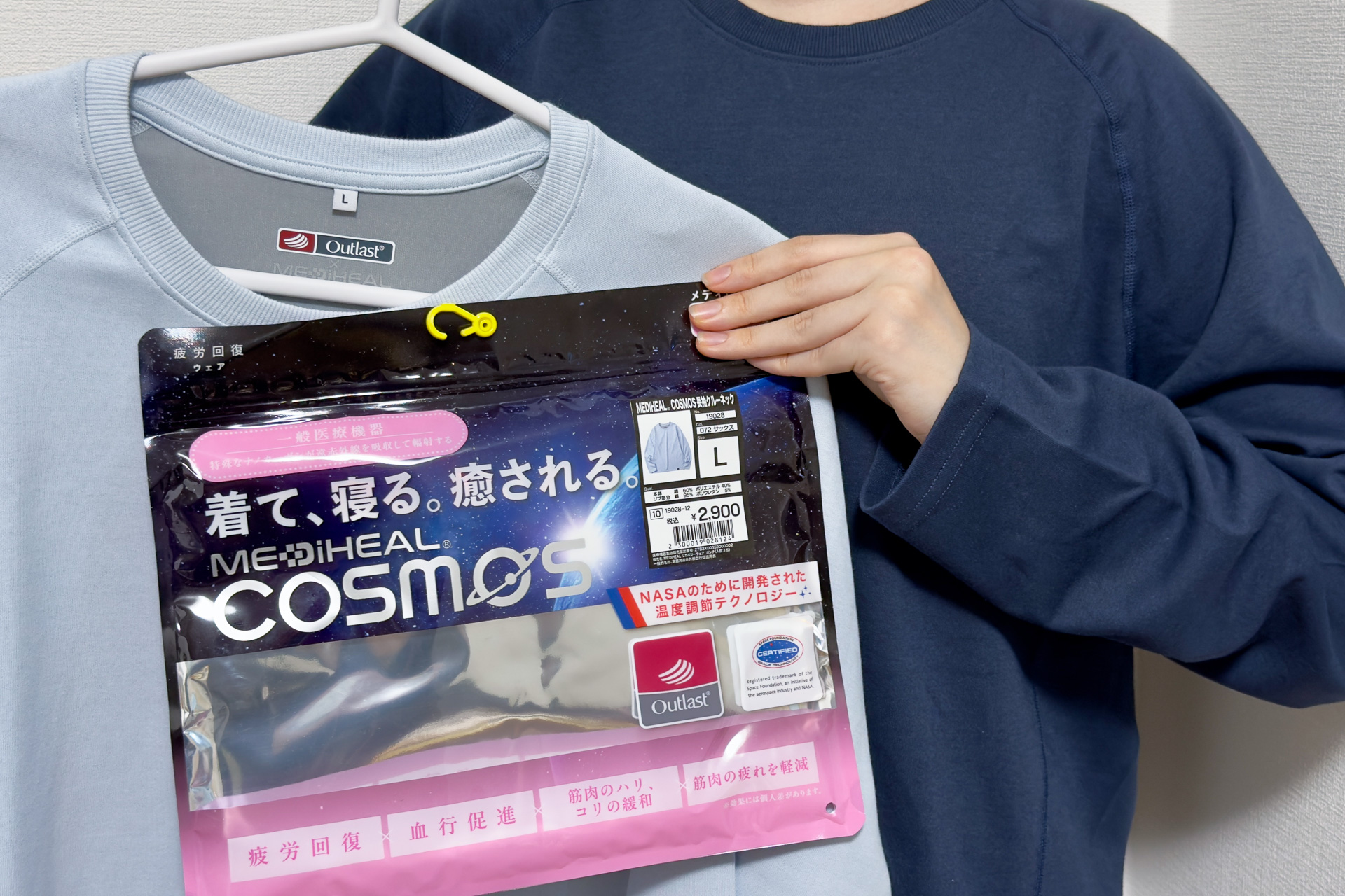 ワークマンの新リカバリーウェア「メディヒール コスモス」をさっそく買って着てみた
