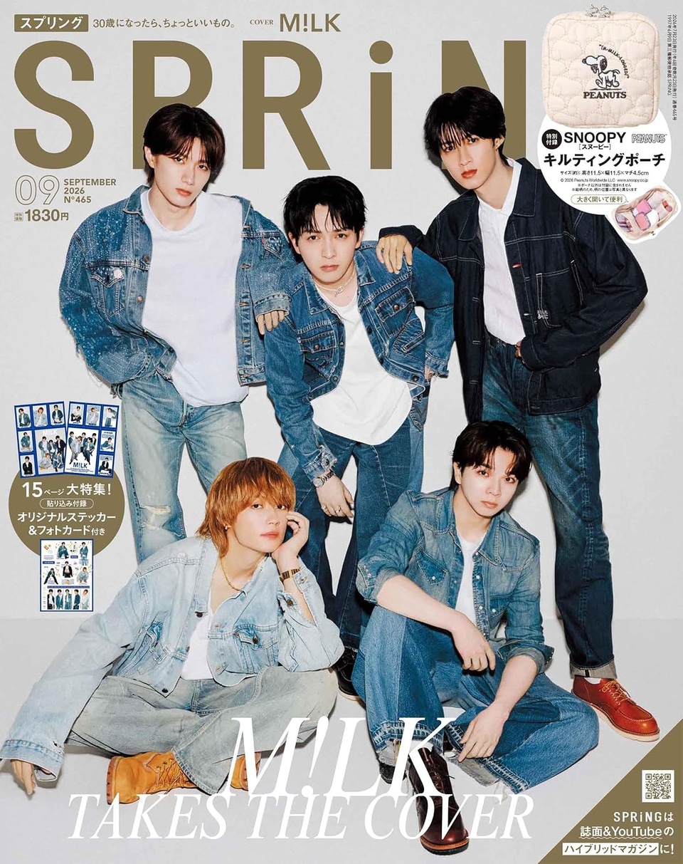 ミルキーカラーの「スヌーピー」ポーチ付録、SPRiNG 9月号が本日発売