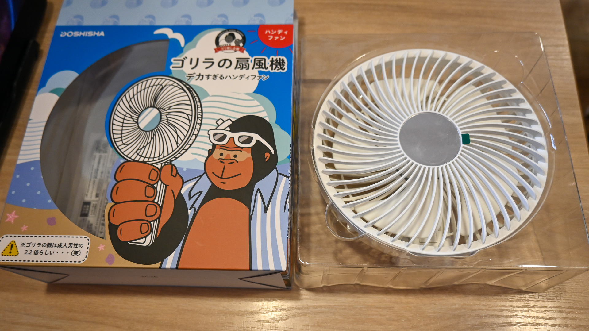 ゴリラの扇風機のパッケージ