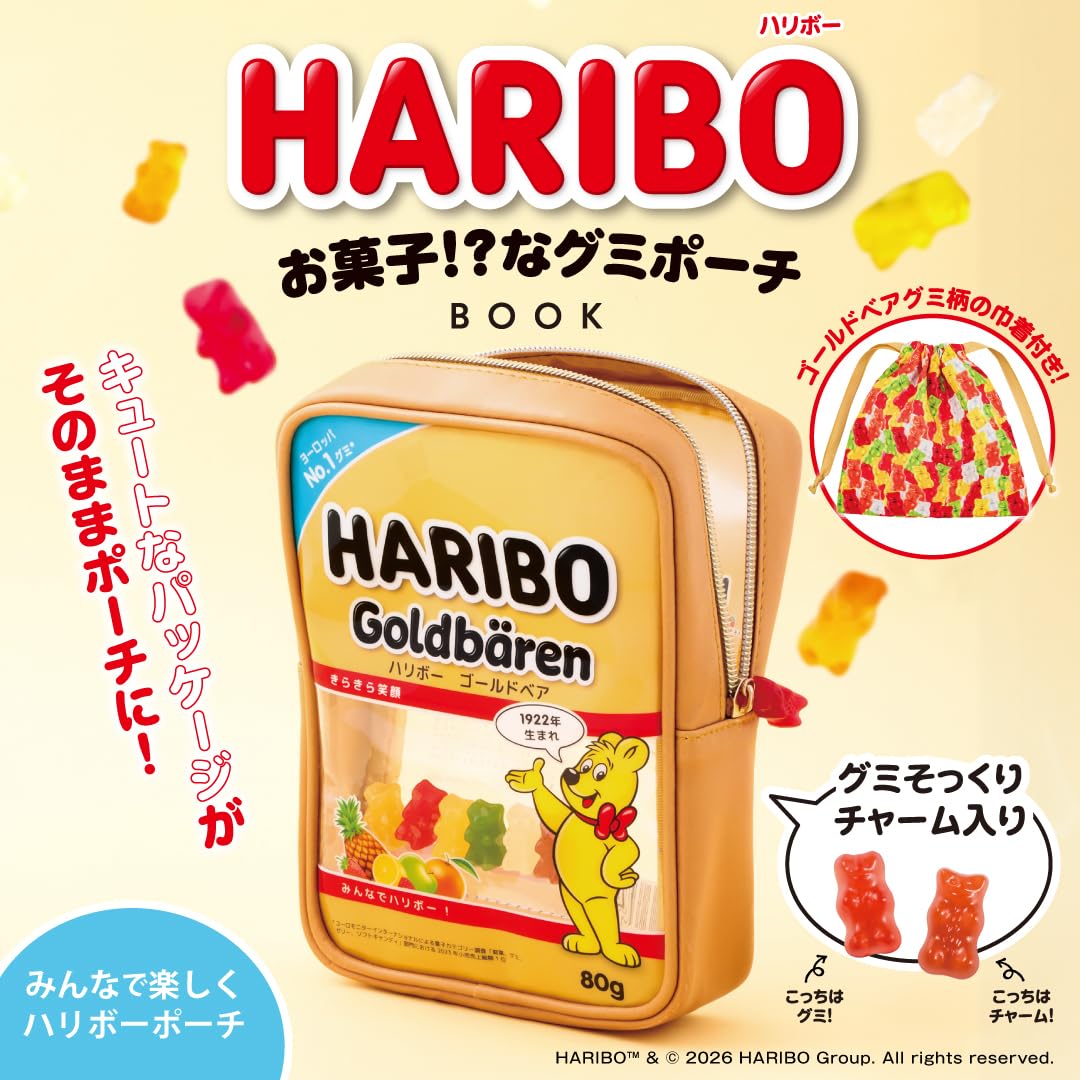 ハリボー「ゴールドベア」そっくりのポーチに巾着をインすると、まるでグミがたくさん入っているみたいに見えるデザイン。引手チャームもポイント