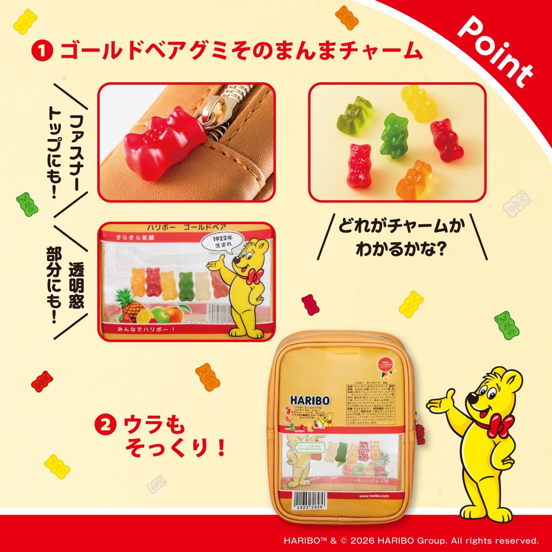 ハリボー「ゴールドベア」そっくりのポーチに巾着をインすると、まるでグミがたくさん入っているみたいに見えるデザイン。引手チャームもポイント