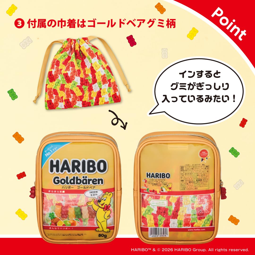 ハリボー「ゴールドベア」そっくりのポーチに巾着をインすると、まるでグミがたくさん入っているみたいに見えるデザイン。引手チャームもポイント