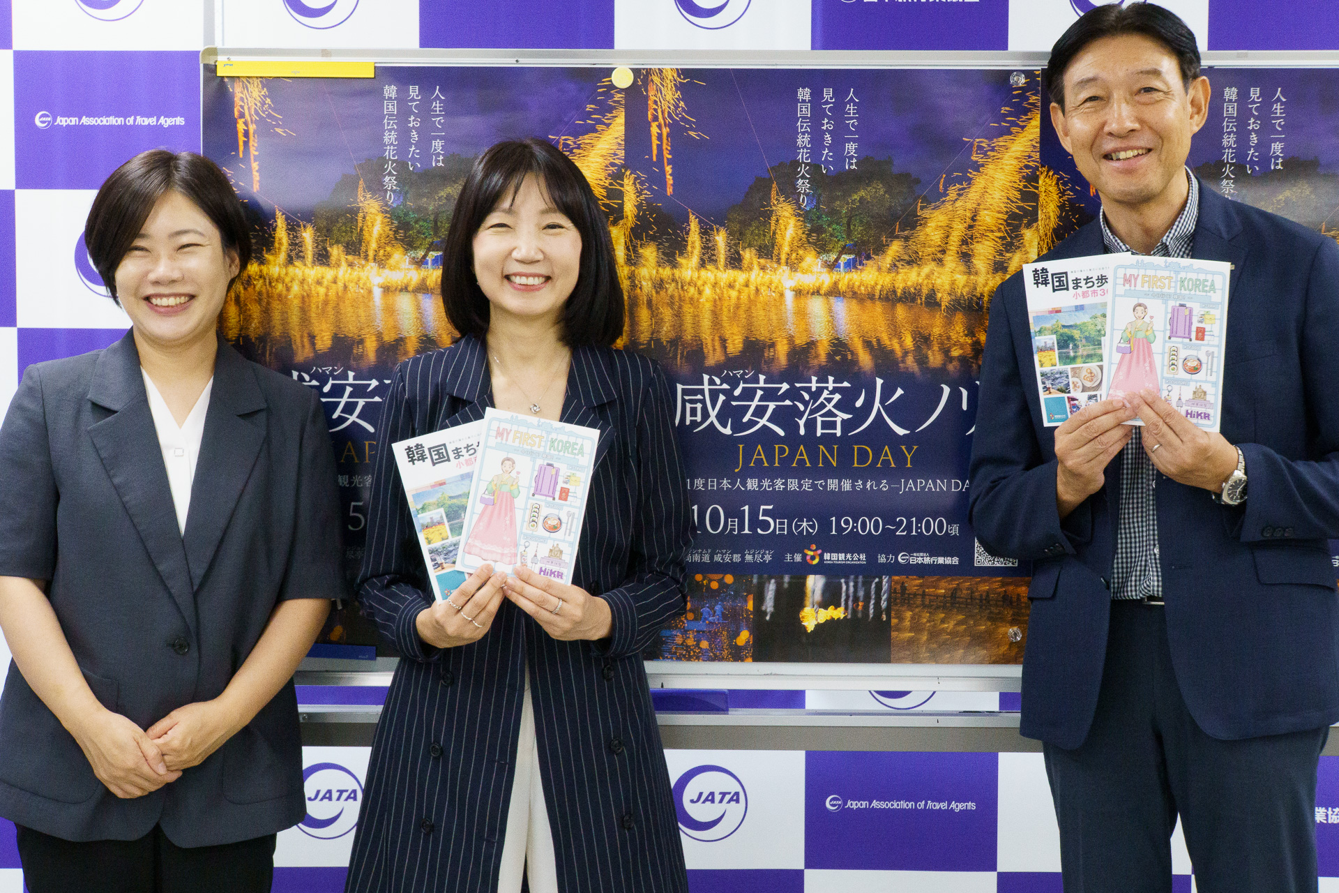 右から、一般社団法人日本旅行業協会 アウトバウンド促進協議会 東アジア部会 韓国ワーキンググループ 座長 本多寿彦氏、韓国観光公社 日本地域センター長 兼 東京支社長 鄭槿喜氏、韓国観光公社 東京支社 次長 白慧眞氏