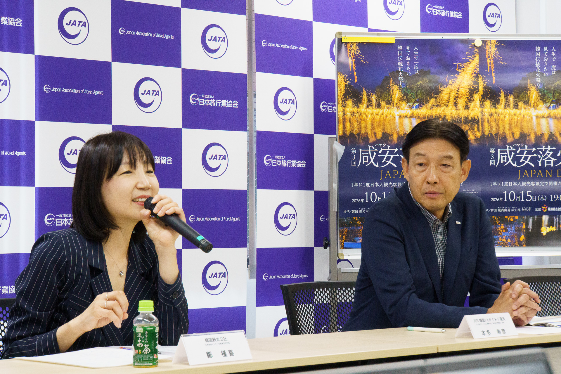 会見では、韓国チャーター便 韓国旅行商品支援などの取り組みも紹介された