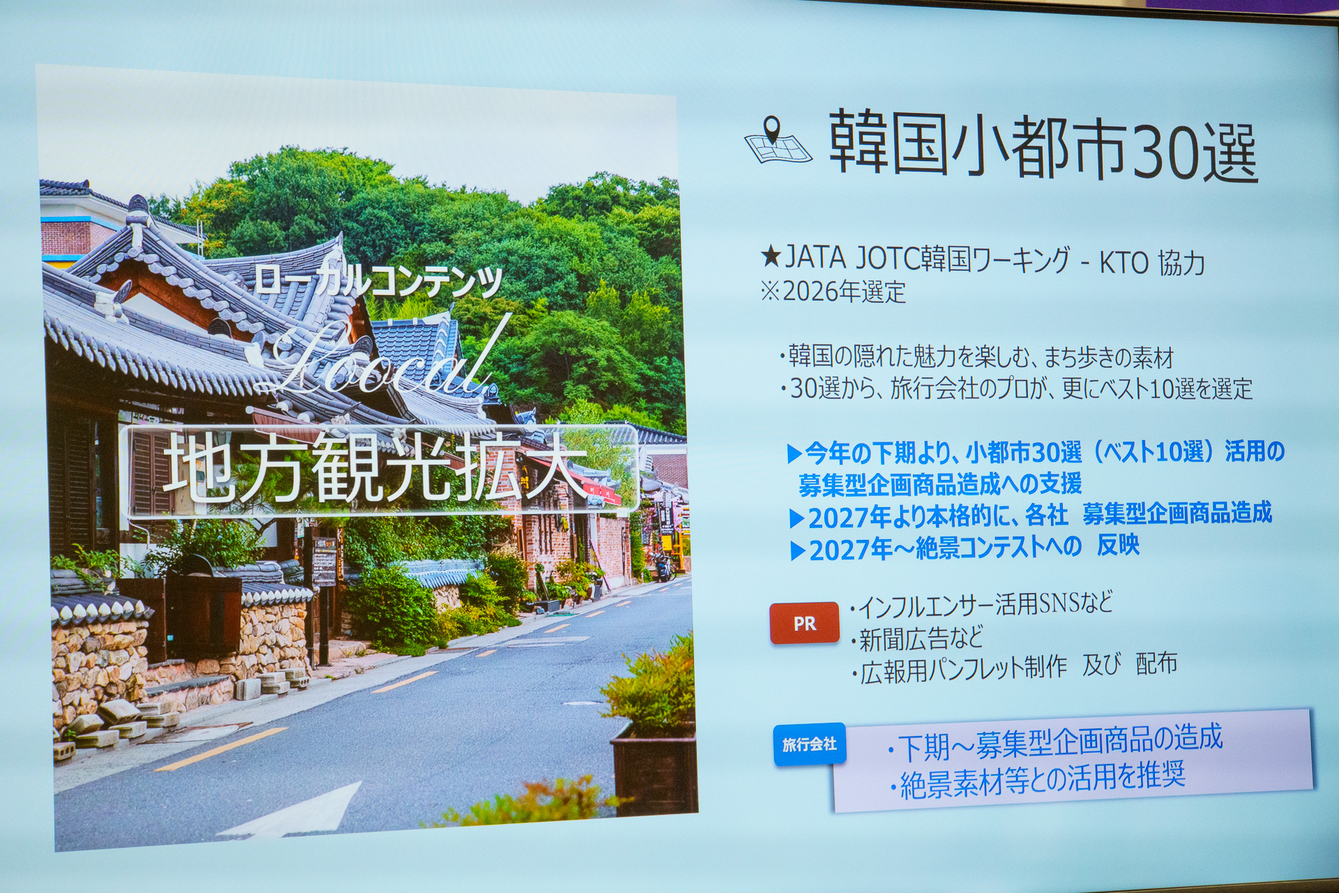 選定基準など