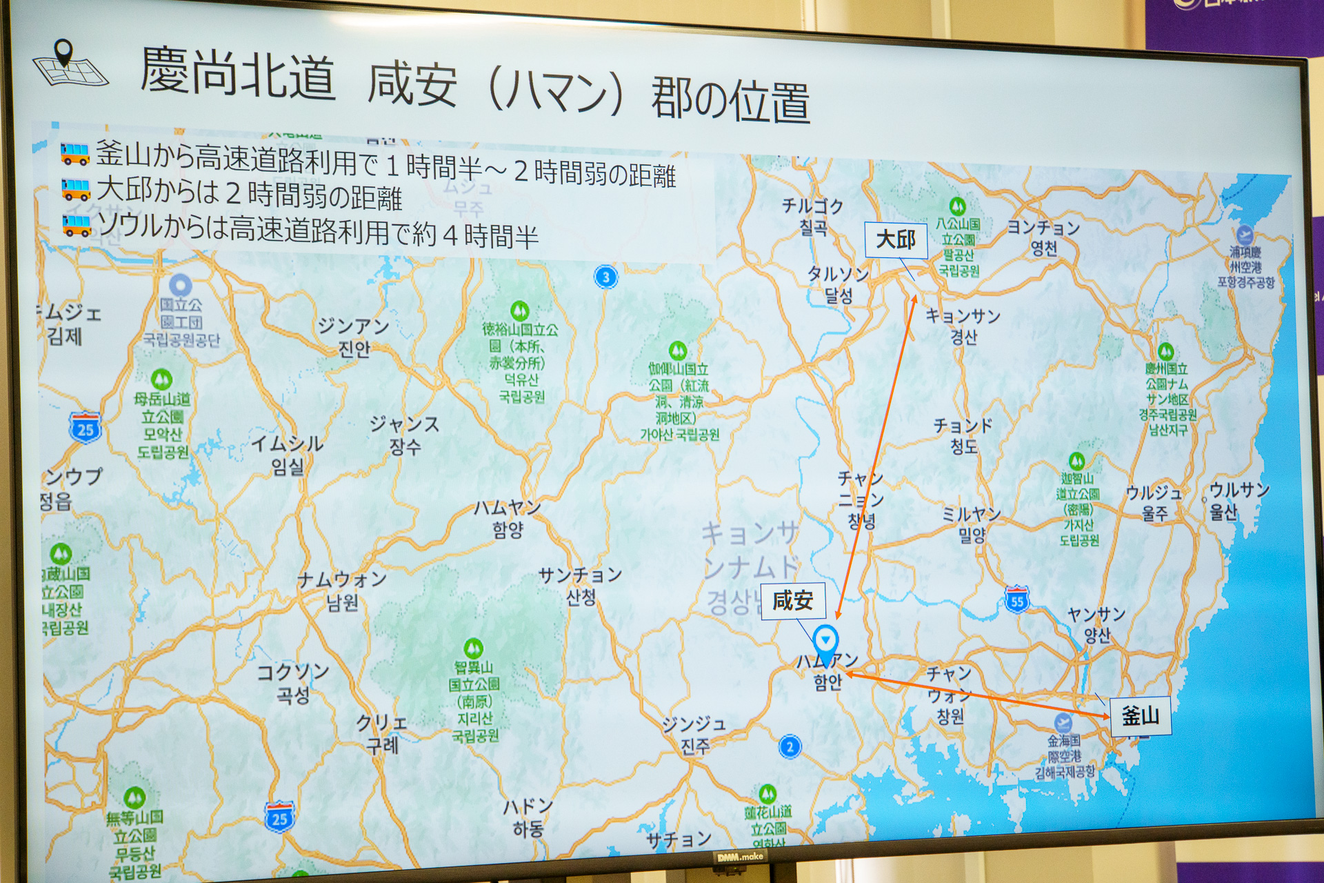 咸安の位置図