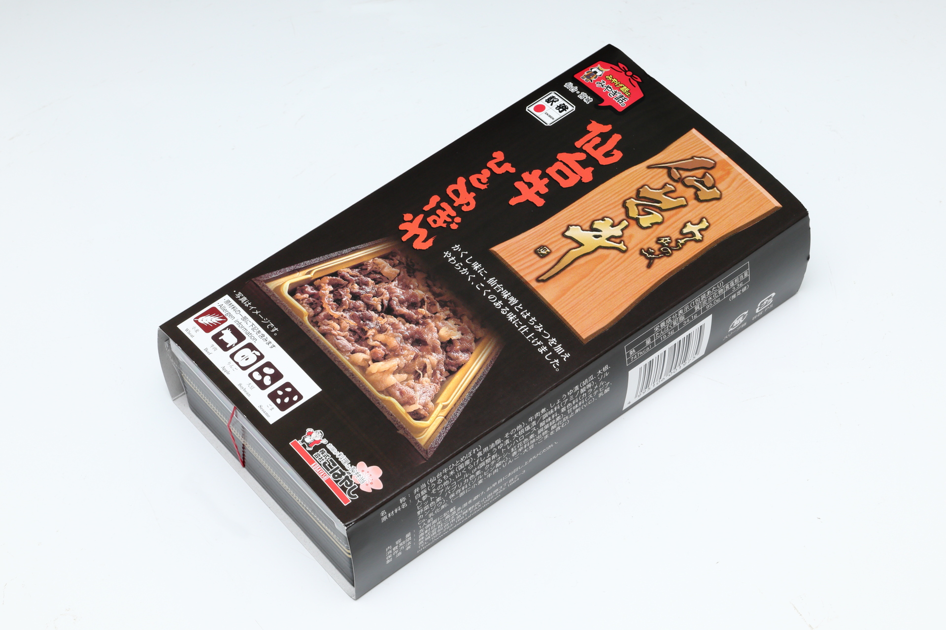 「仙台牛ひとめぼれ」