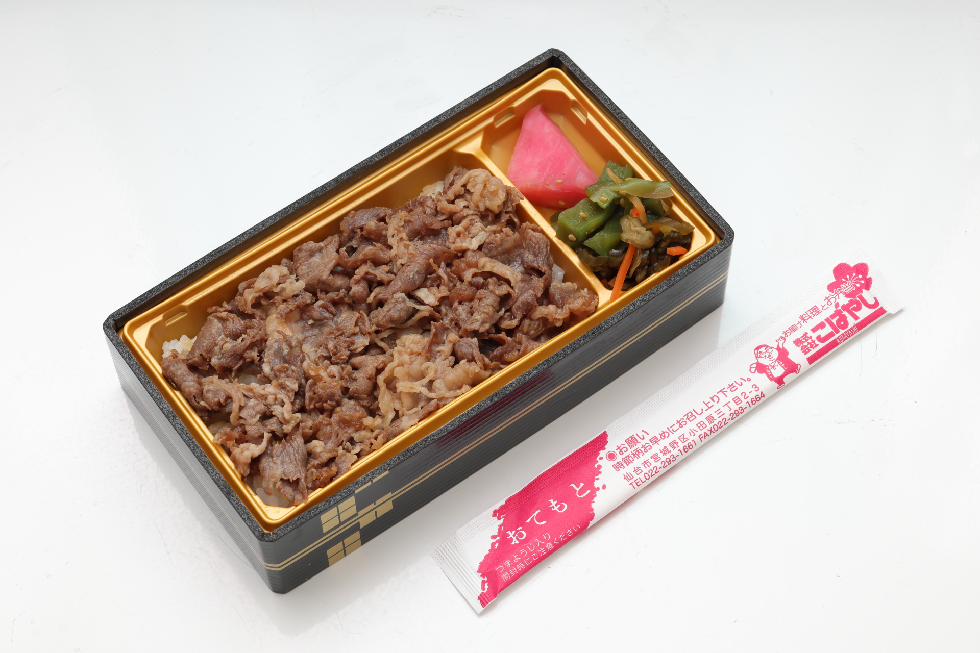 仙台牛の牛肉煮1品のシンプル駅弁