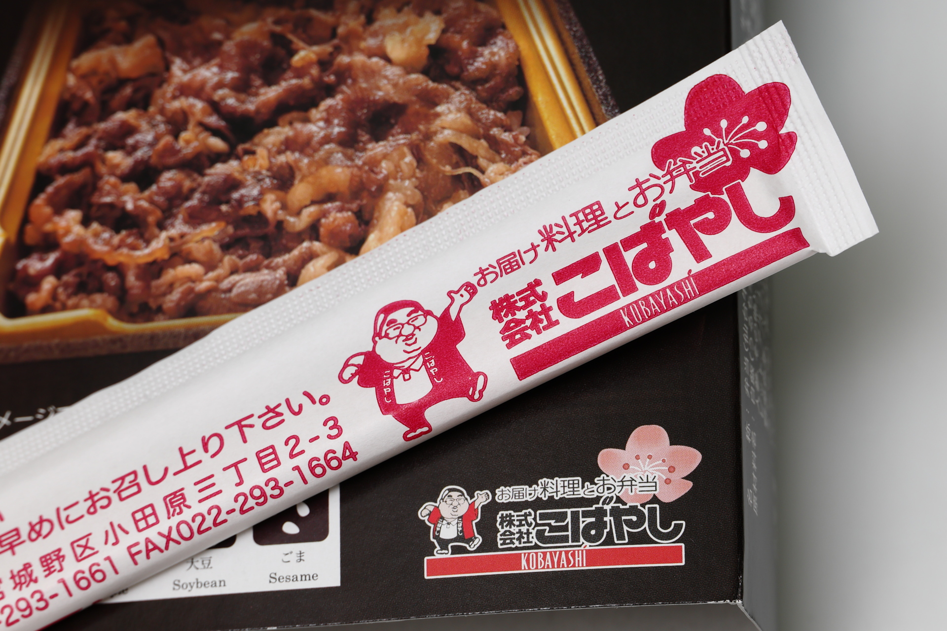 小林亜星さんをキャラクター化したこばやしのマーク