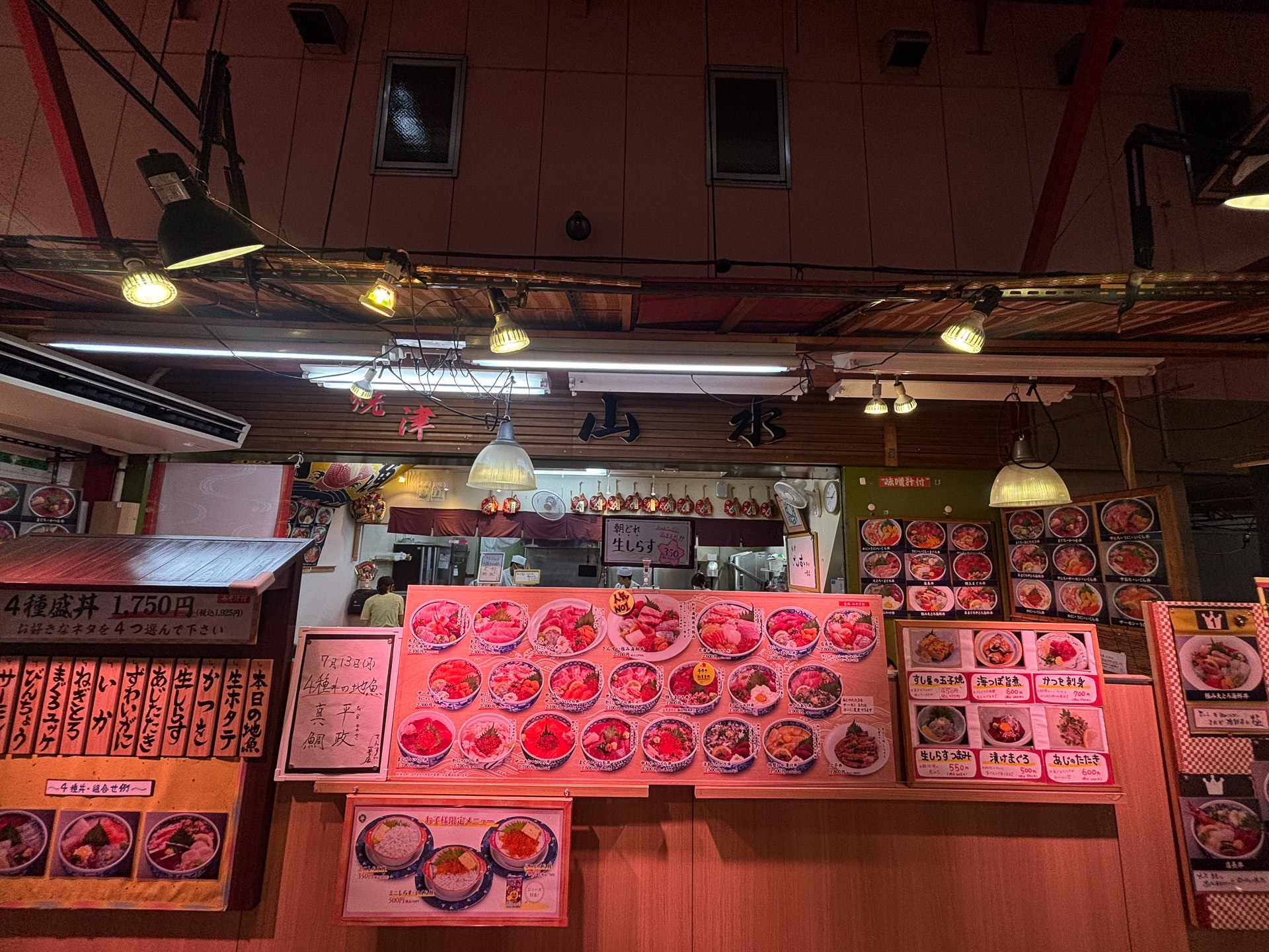 さんすい1号店
