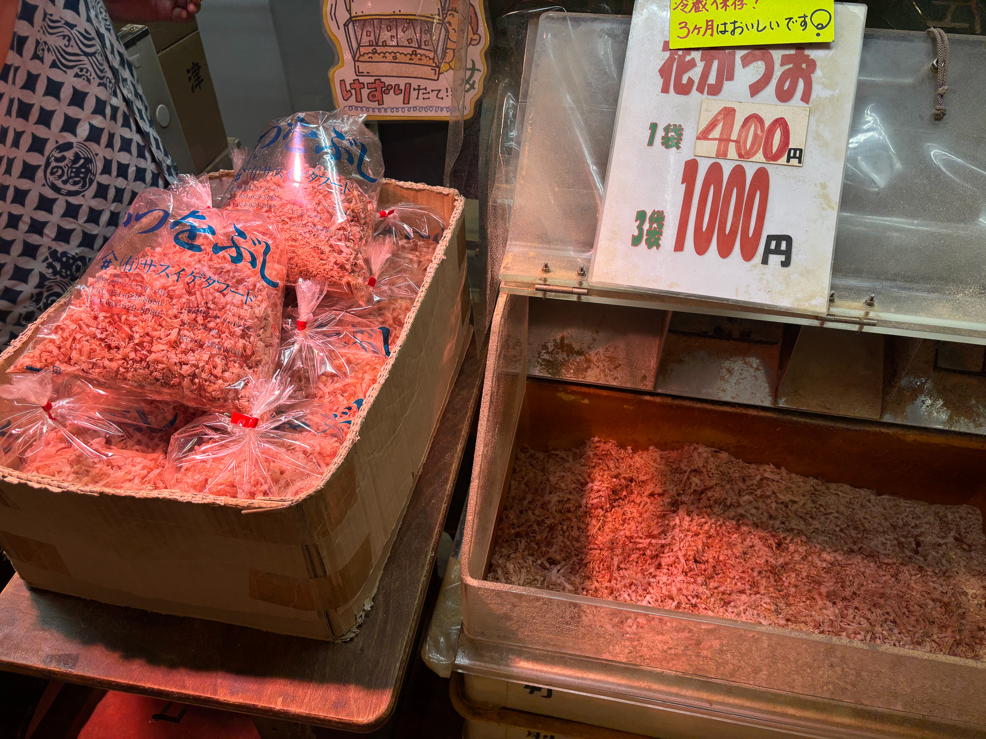 削りたてのかつお節