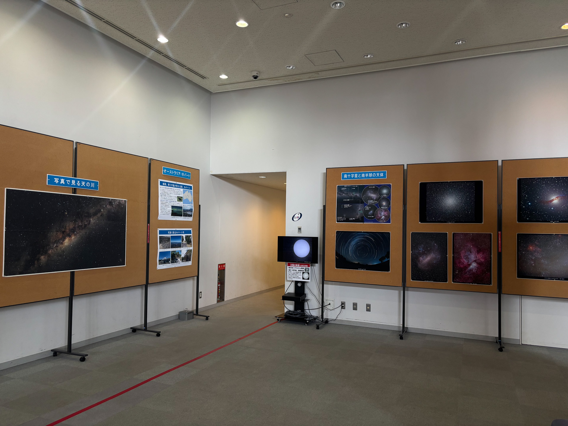 展示室