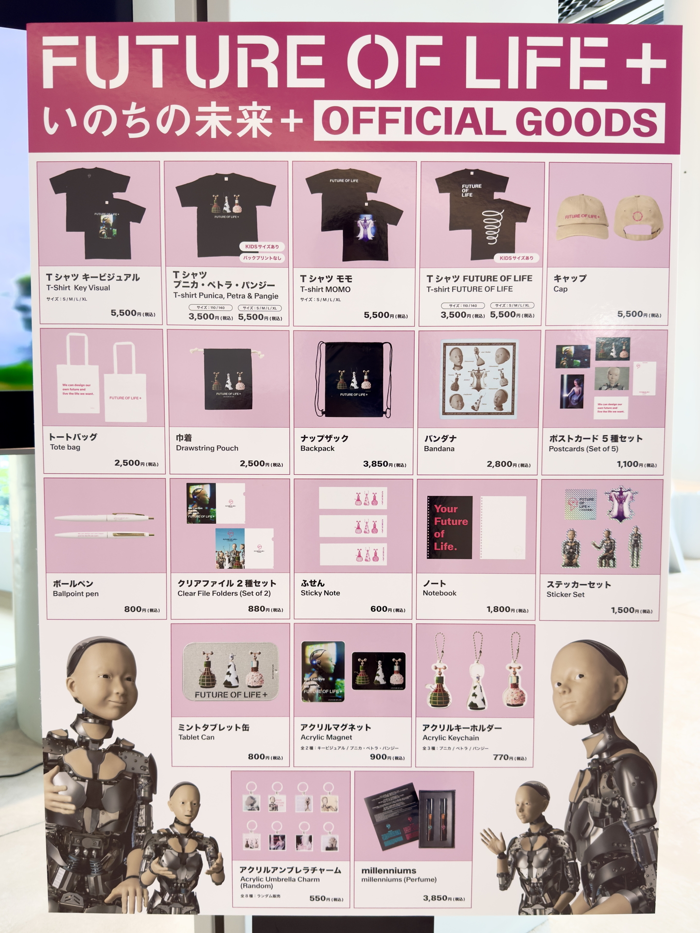 オリジナルグッズの種類と価格 ※画像を開いてからクリックで拡大