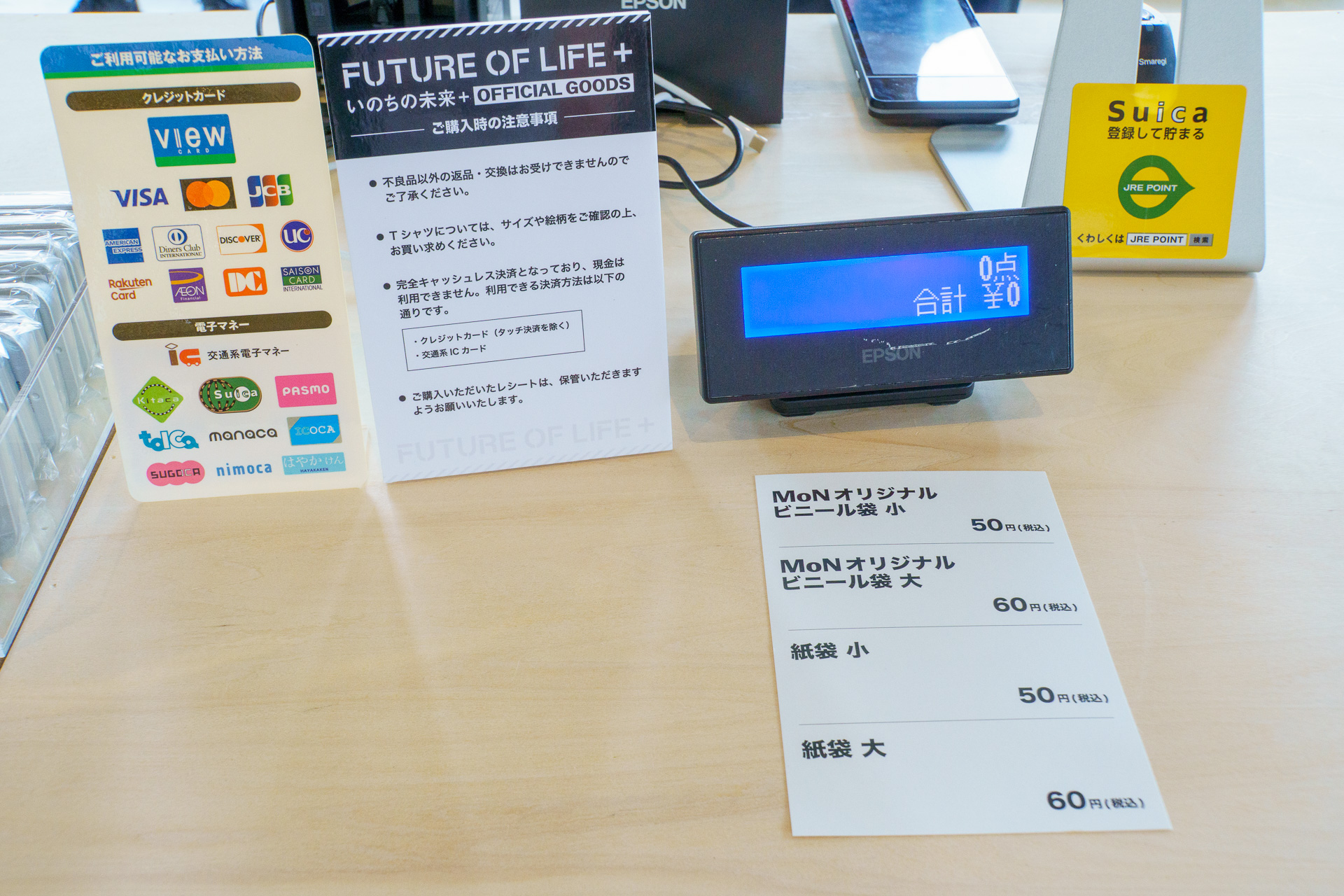 支払い方法は交通系ICカードまたはクレジットカード（差し込み）のみ