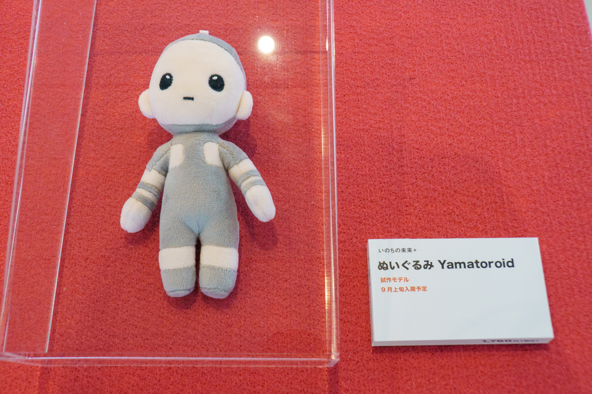 グッズ一覧には記載されていなかった、9月上旬入荷予定「ぬいぐるみ Yamatoroid」の試作モデル