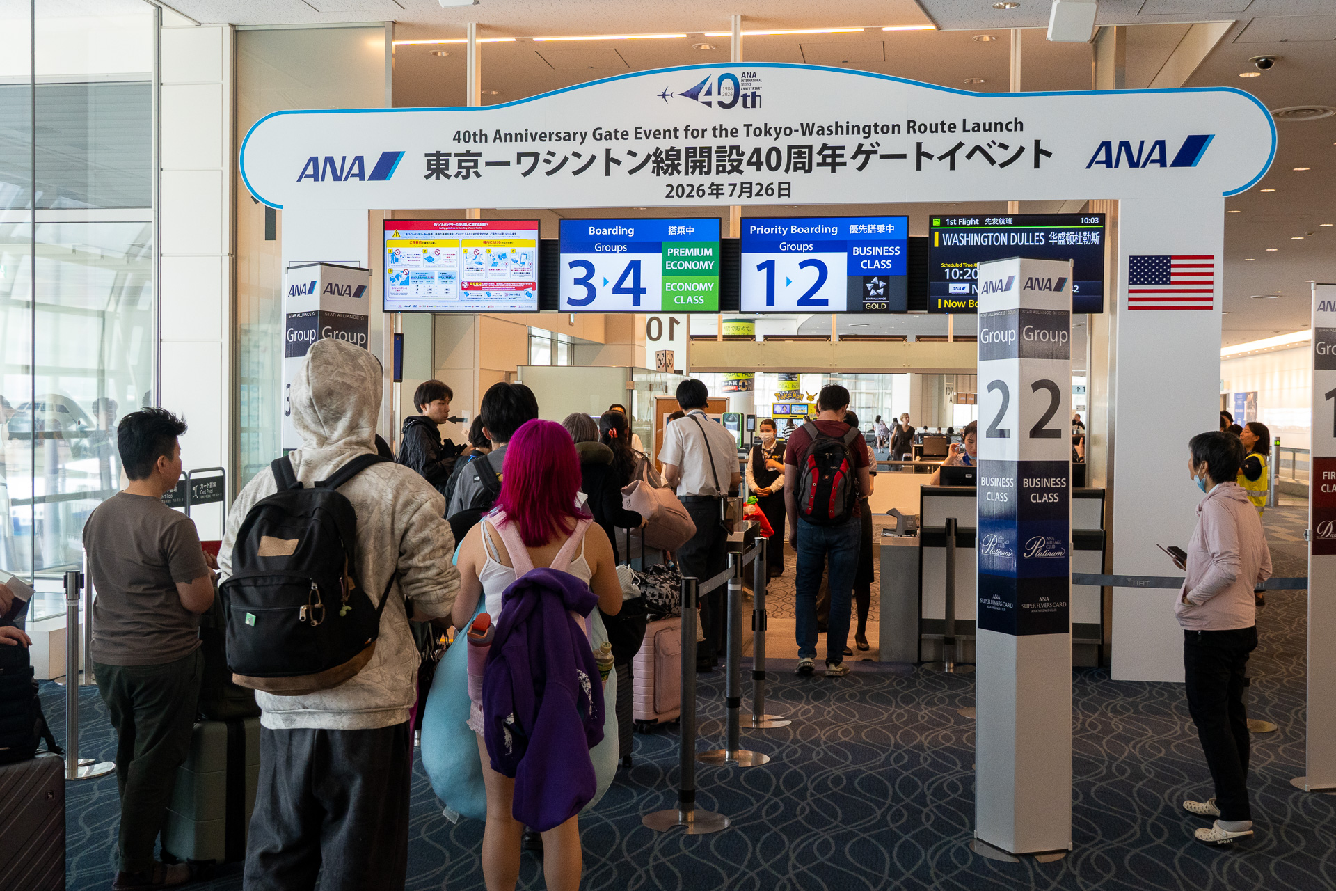 9時50分ごろに搭乗が始まる