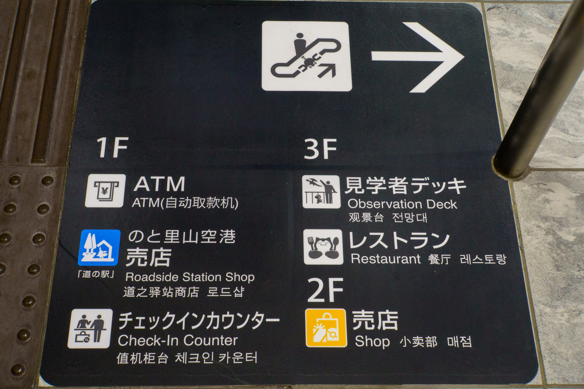 案内サインもポケモンモチーフに