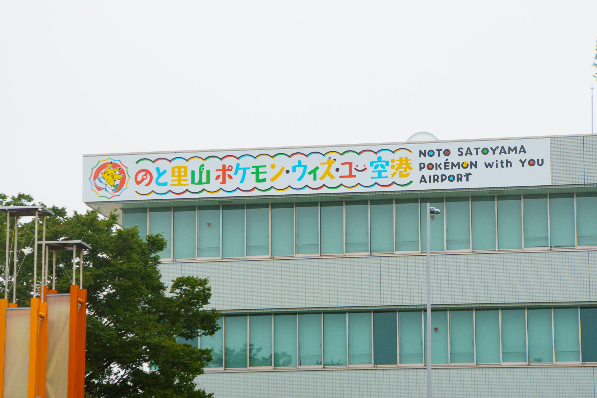 空港ビルの看板もポケモン仕様に