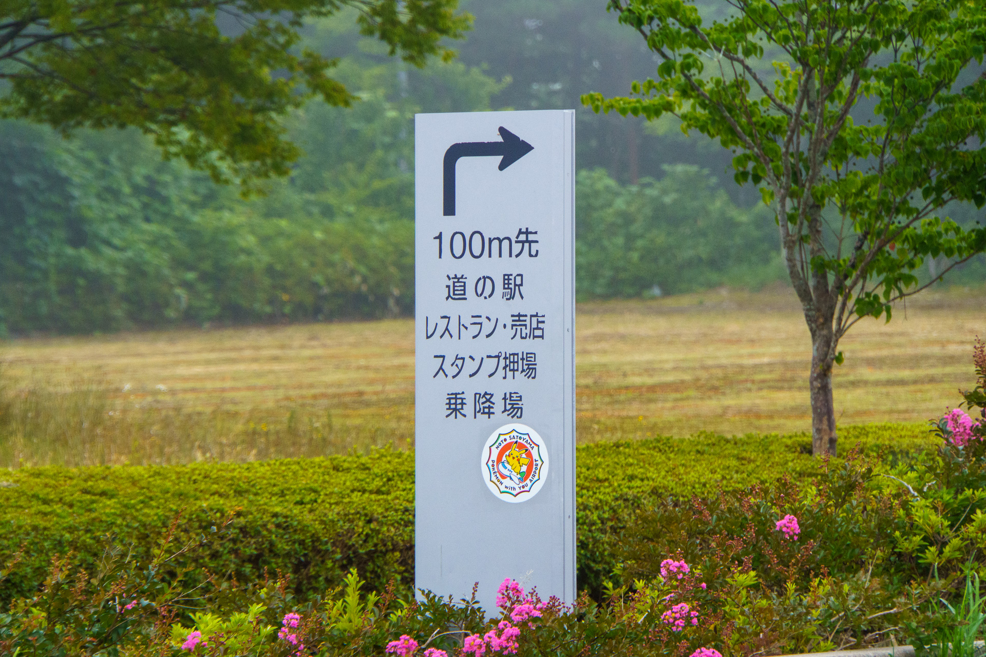 あちこちに空港ロゴをあしらっている