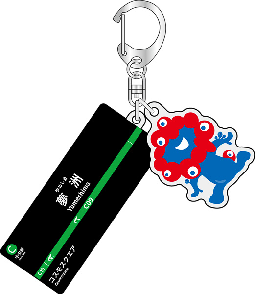 「2連アクリルキーホルダー中央線 夢洲駅Ver.2（EXPO2025ミャクミャクカラー）」（1320円）