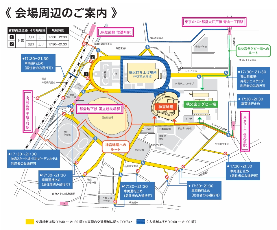 2026 神宮外苑花火大会に伴う交通規制マップ