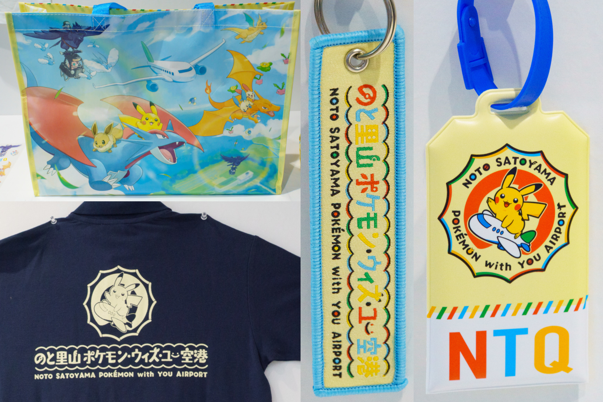 のと里山ポケモン・ウィズ・ユー空港オリジナルグッズを撮り下ろしで紹介