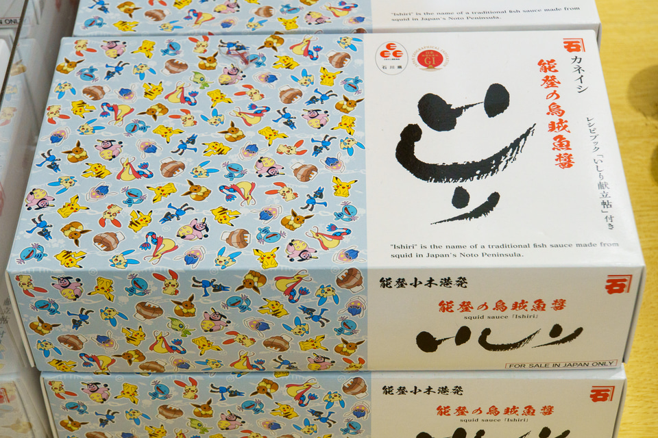 のと里山ポケモン・ウィズ・ユー空港」で買える限定グッズ、全15種を見