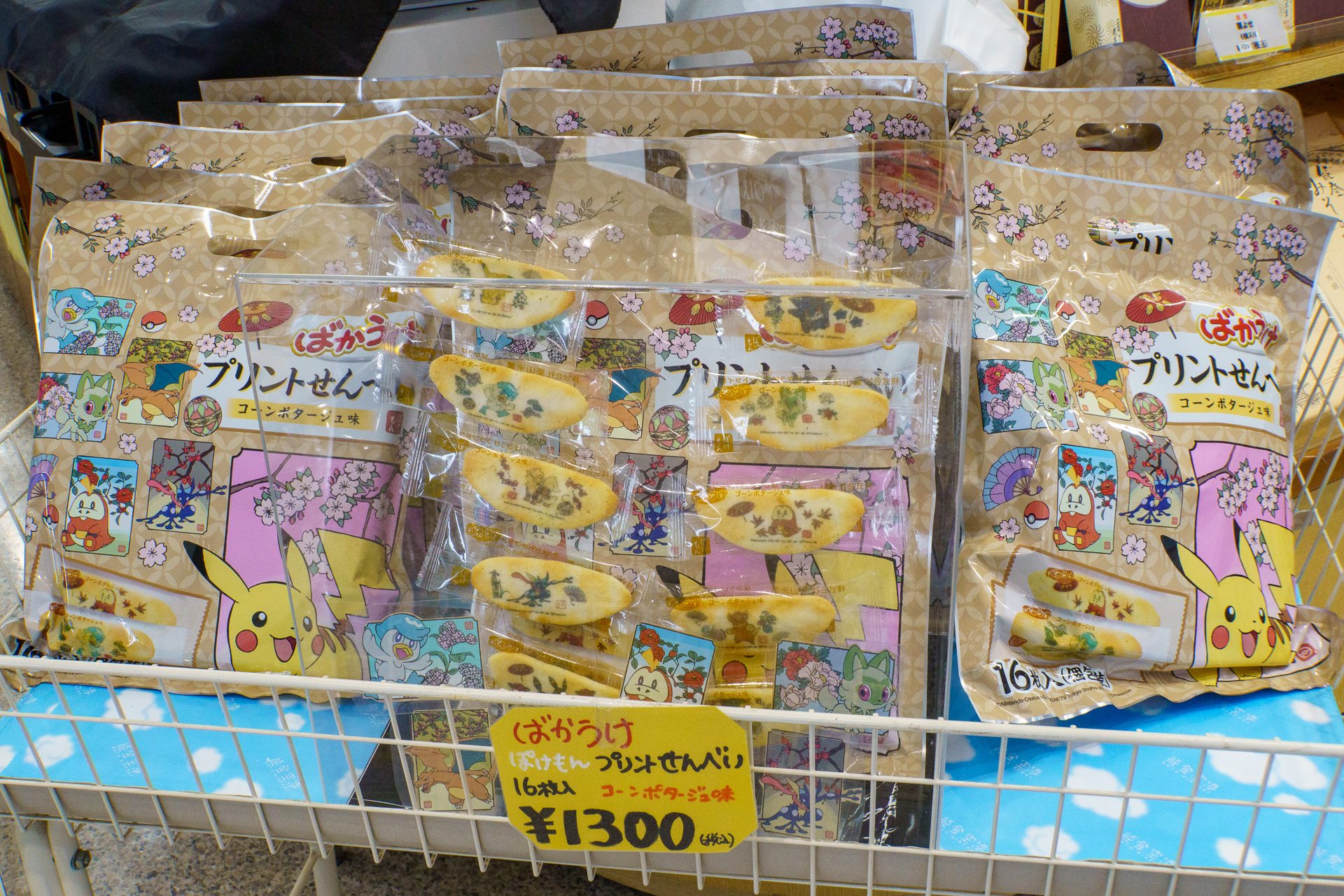ポケモンばかうけコーンポタージュ味（1300円）