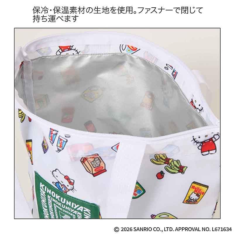 紀ノ国屋×ハローキティの保冷・保温バッグが付録！ 本日発売「オトナ