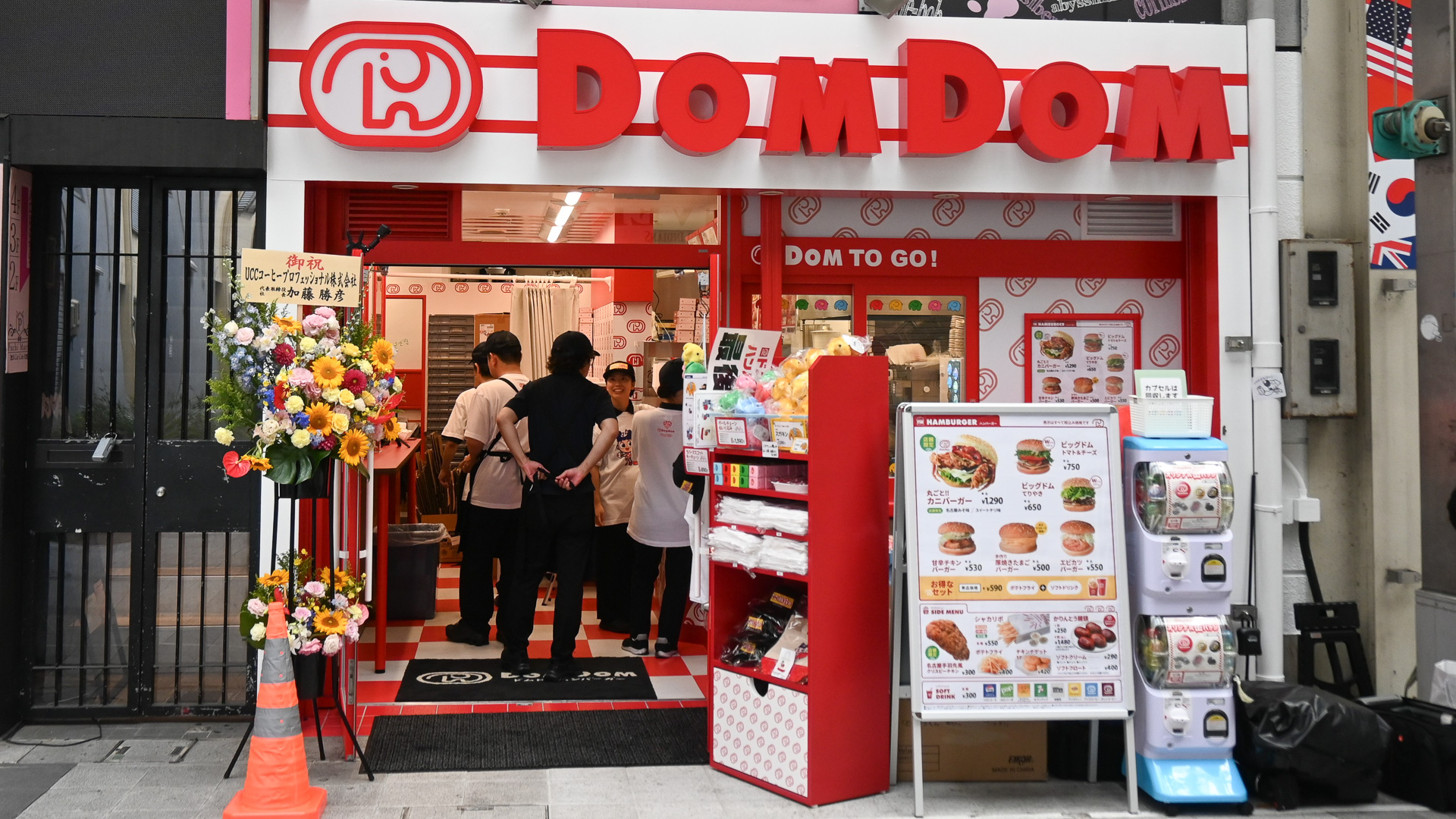 ドムドムハンバーガー 大須万松寺通店