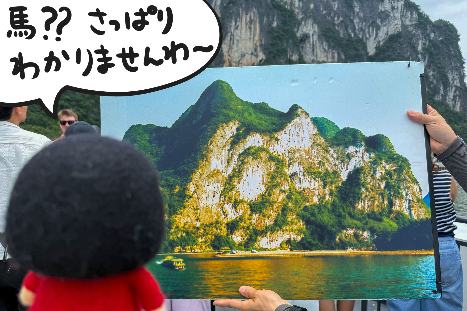 駆ける9頭の馬が見える（人には見える）という九馬画山