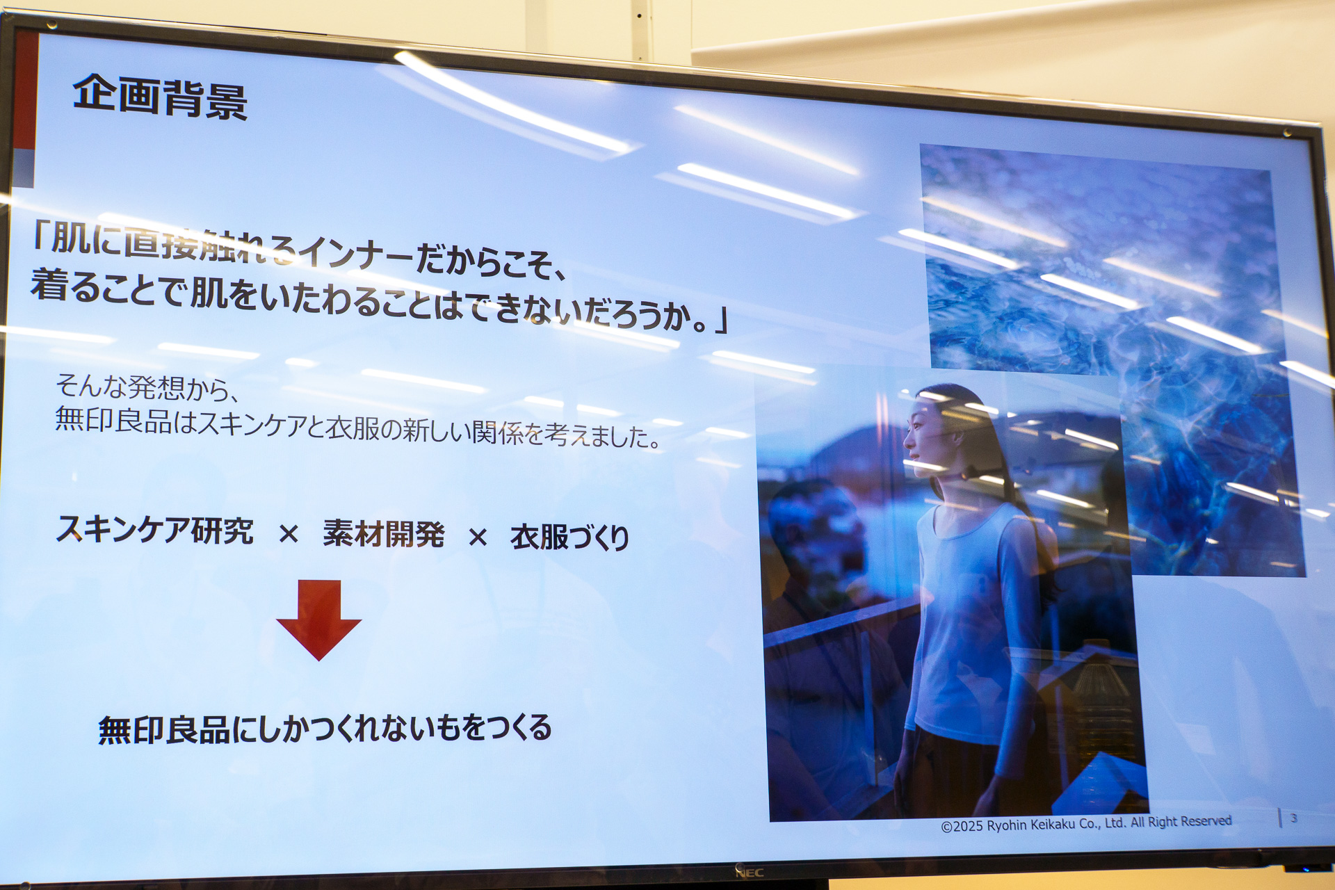 開発のきっかけ