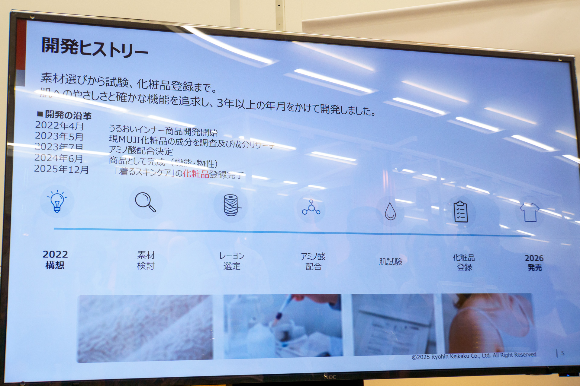 2022年の構想から3年以上かけて開発