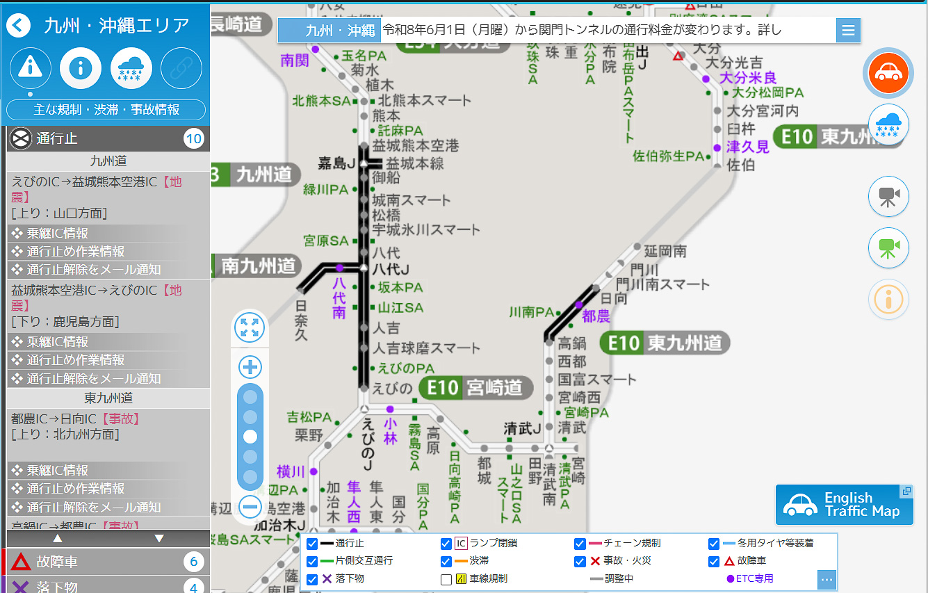 NEXCO西日本 九州支社が熊本エリアの通行止め情報を更新